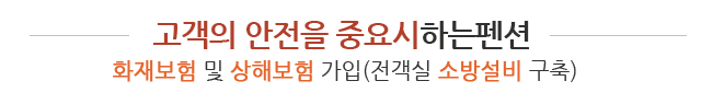 객실보기