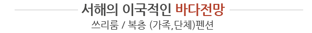 객실보기